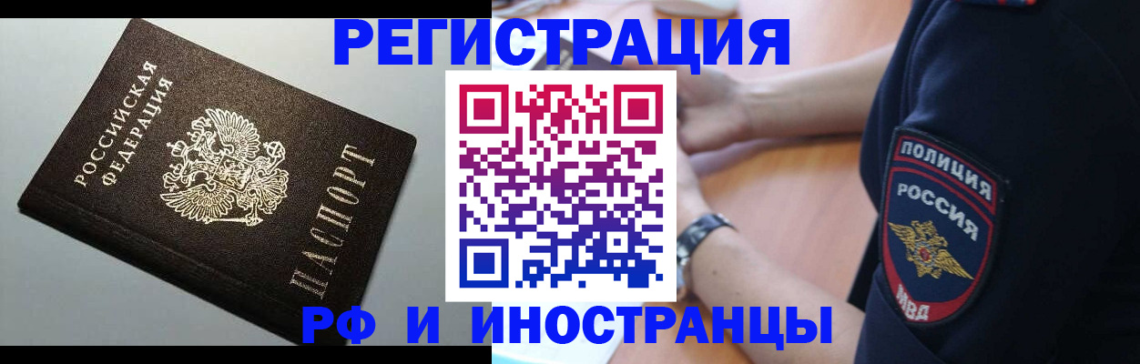 временная регистрация собственник в Пензе