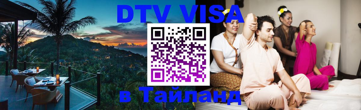 Сколько стоит DTV виза — актуальные цены, оформление даже без документов - 20.11.2025 